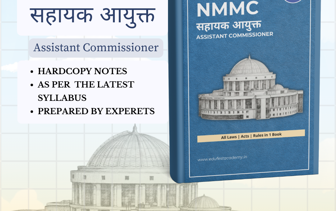 NMMC Assistant Commissioner Book (सहायक आयुक्त) – All Laws, Acts & Rules in One Book